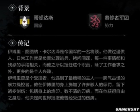 《环形战争》全佣兵介绍，黑面者伊博里属性一览