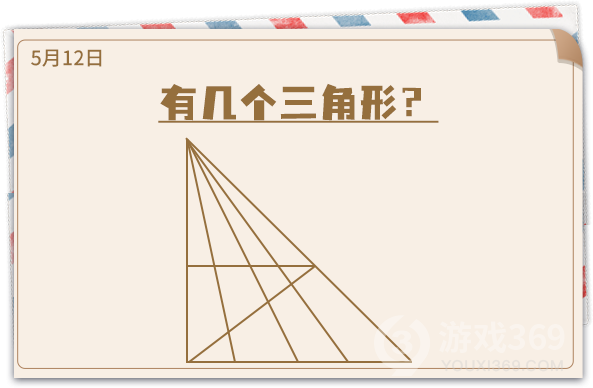 《推理学院》5月12日表白日密码解析