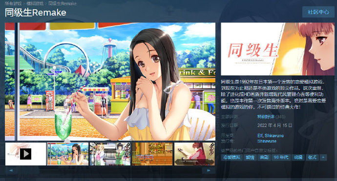 《同级生重制版》正式发售 Steam获93%好评