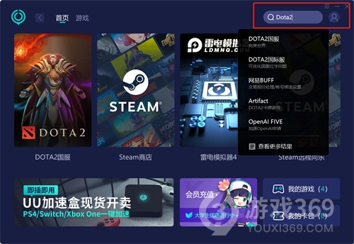 Dota2跳红字怎么办 Dota2红字的解决方法