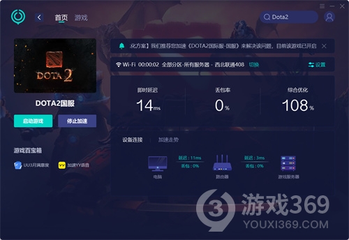 Dota2跳红字怎么办 Dota2红字的解决方法