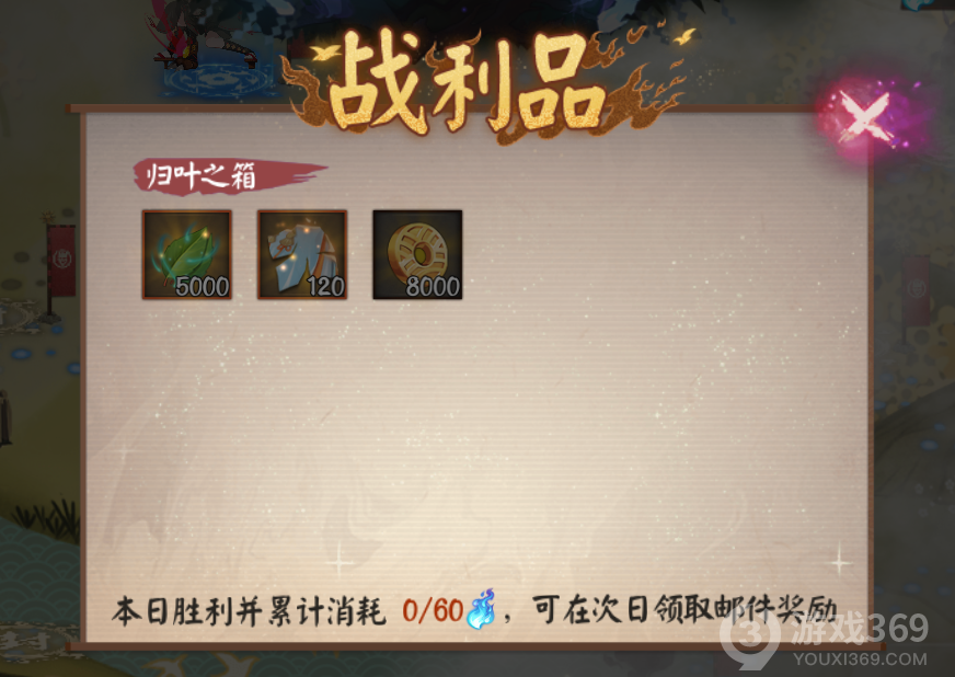 《阴阳师》全新版本活动青森之秘开启