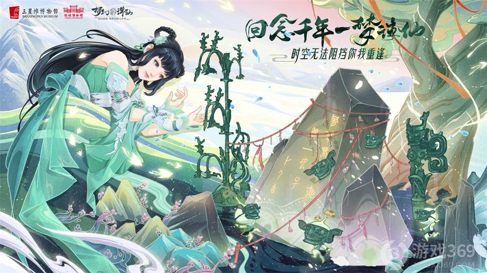 如梦仙侠大世界手游《梦幻新诛仙》正式公测