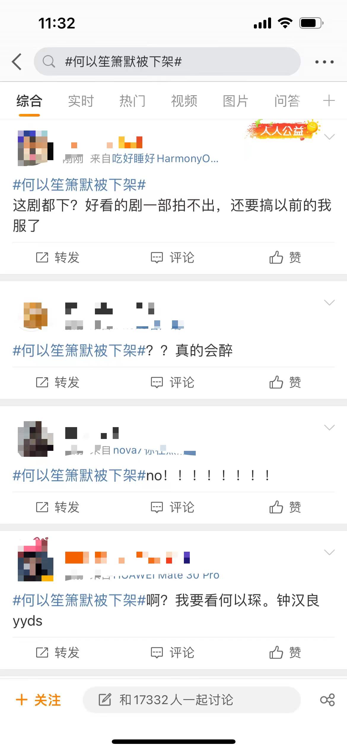 何以笙箫默为什么下架了 何以笙箫默被下架