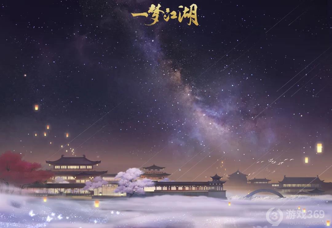 《一梦江湖》X周深三周年纪念曲上线