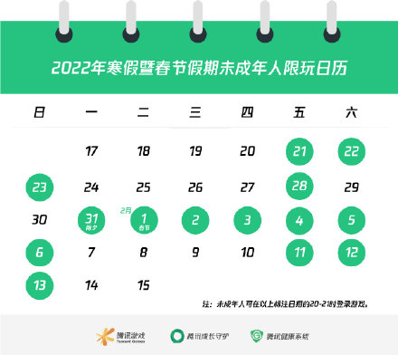 寒假未成年人最多玩14小时游戏 未成年人寒假限玩日历介绍