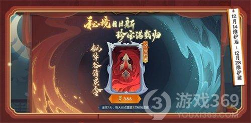 《剑网3：指尖江湖》“虎啸龙吟”版本火热进行中。