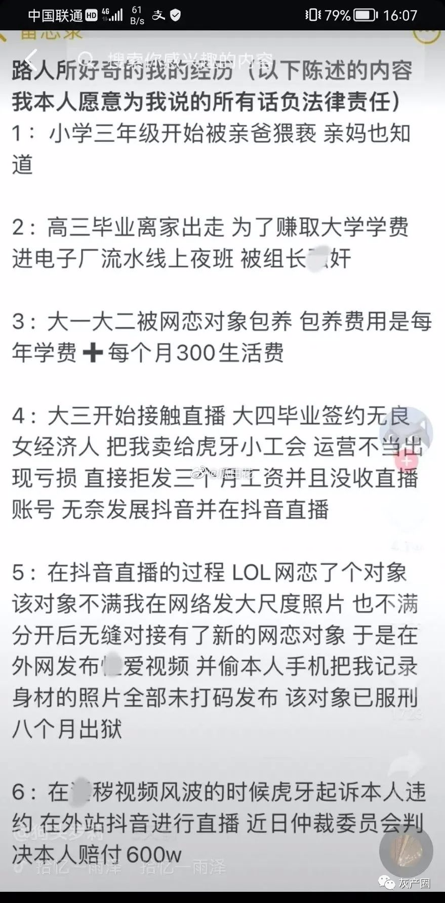 狗头萝莉自爆完整版 狗头萝莉自爆成长详细事件经过