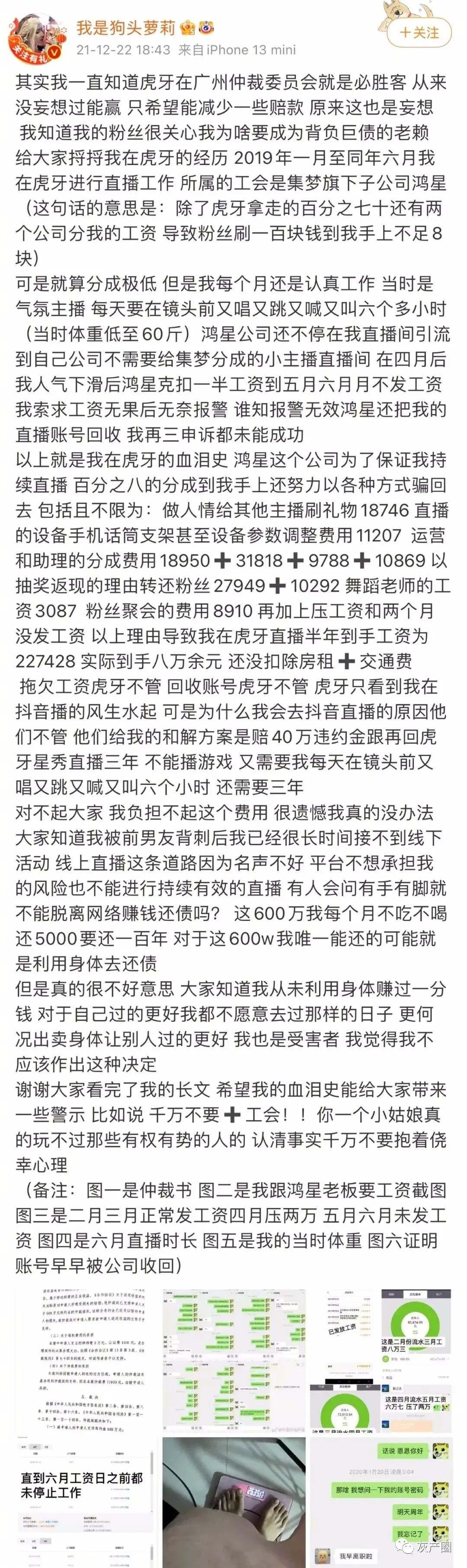 狗头萝莉自爆完整版 狗头萝莉自爆成长详细事件经过