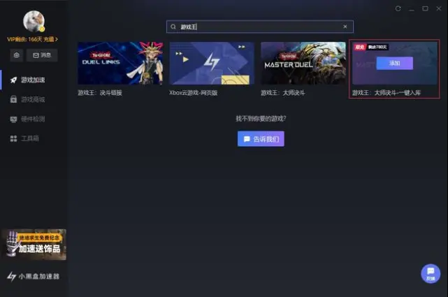 游戏王大师决斗steam怎么搜索 游戏王大师决斗steam怎么下载