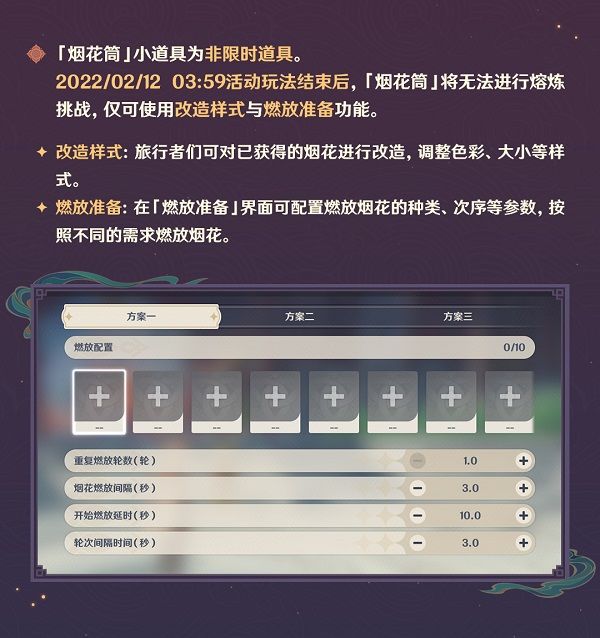 原神焰羽星花怎么制作 原神焰羽星花制作攻略