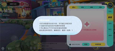 《蛋仔派对》情侣亲密度等级表分享