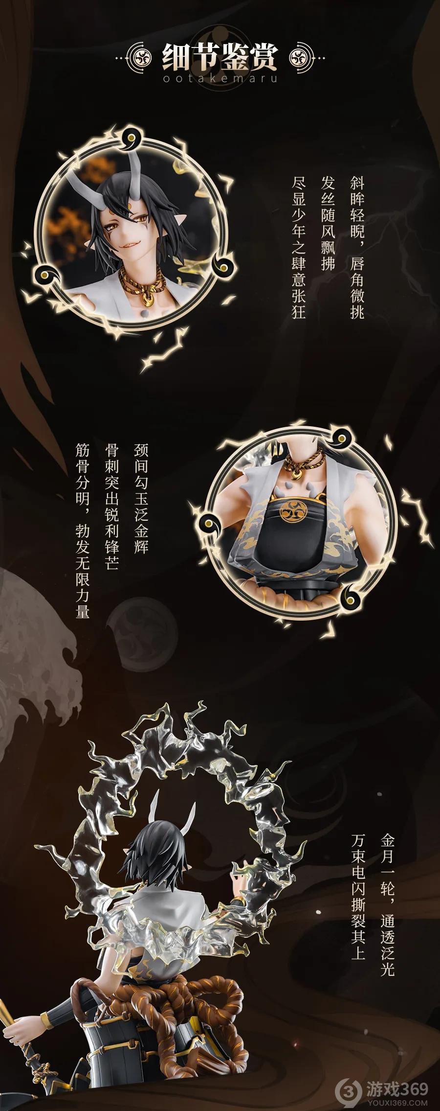 《阴阳师》麓鸣之守手办预售