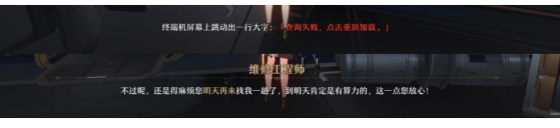 《崩坏星穹铁道》人非草木其二任务怎么做