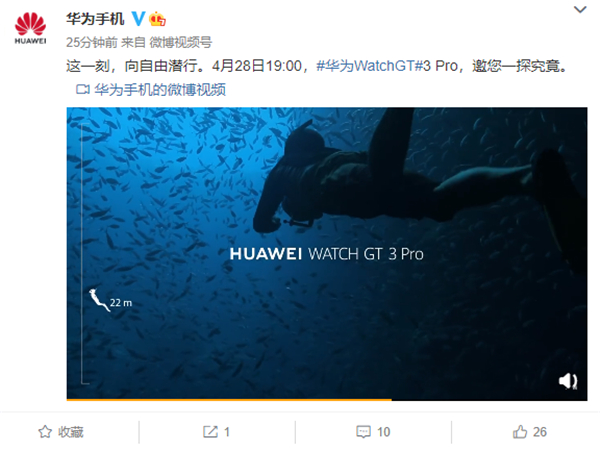 华为Watch GT3 Pro系列官宣：海洋30米自由潜运动无压力图片