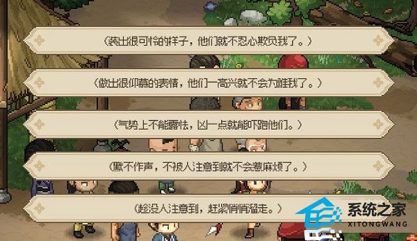 大侠立志传无名小村支线任务攻略 无名村所有支线任务介绍