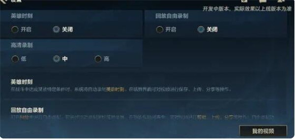 英雄联盟手游回放自由录制功能的详细攻略