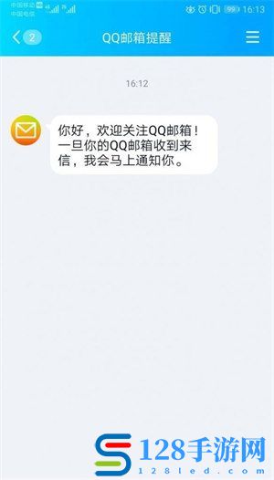 qq邮箱在手机QQ哪里找