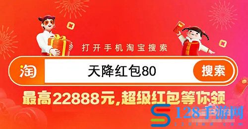 淘宝年货节2023什么时候开始 