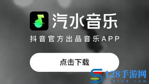 汽水音乐怎么看歌词