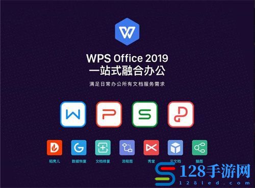 wps云文档在哪里打开