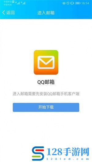 qq邮箱在手机QQ哪里找