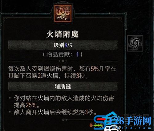 暗黑破坏神4火焰法师技能加点玩法攻略