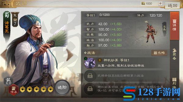 三国志战棋版最强PVP阵容搭配攻略分享