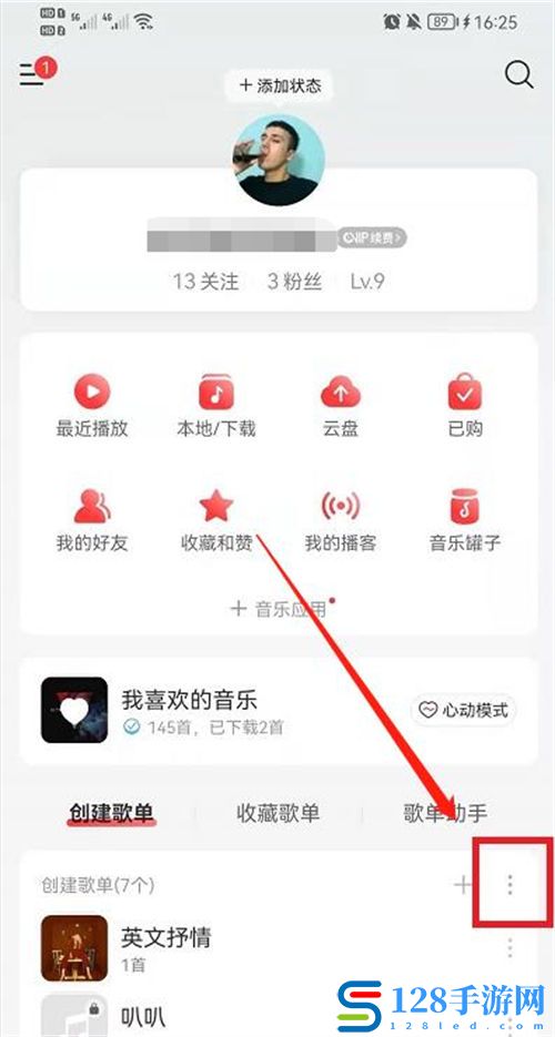 网易云音乐删掉歌单的恢复方法一览