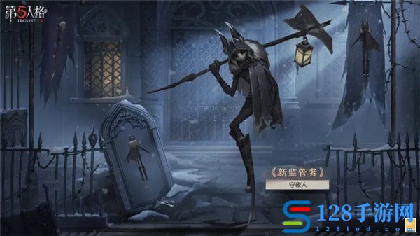 第五人格守夜人背景故事是什么 第五人格守夜人背景故事一览