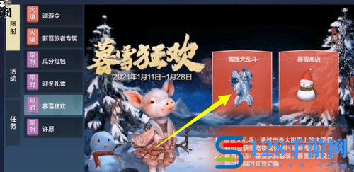 妄想山海雪怪侵袭任务玩法介绍