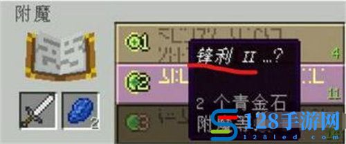 我的世界附魔书使用攻略