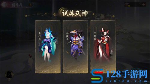 阴阳师六道之门错季森玩法介绍