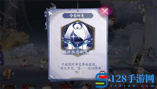 阴阳师星之子人偶位置详情介绍