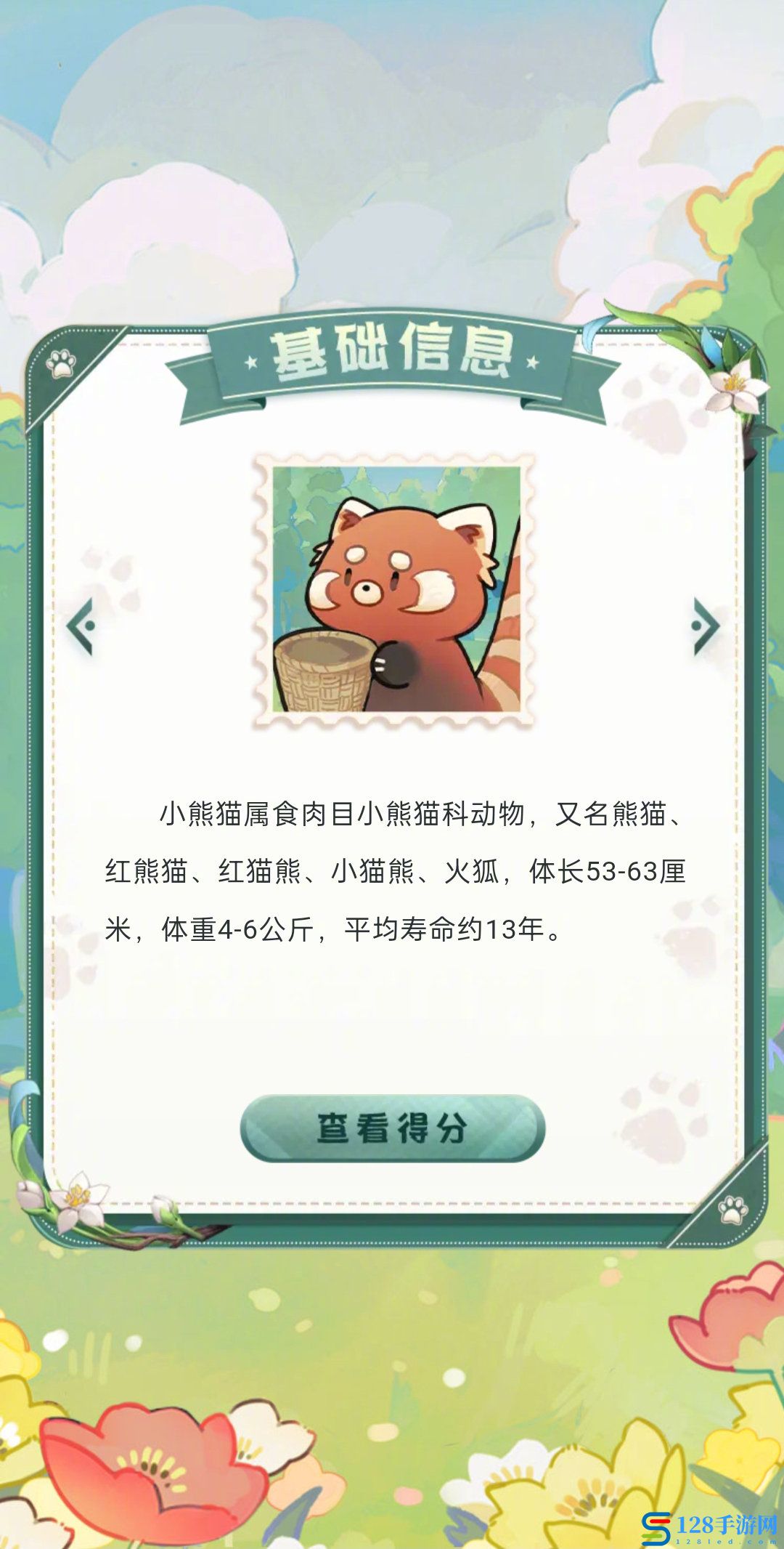 阴阳师小熊猫大挑战在哪 小熊猫大挑战活动地址及玩法一览