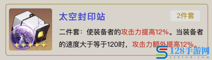 崩坏星穹铁道希儿入门级攻略 希儿全方位培养指南2023