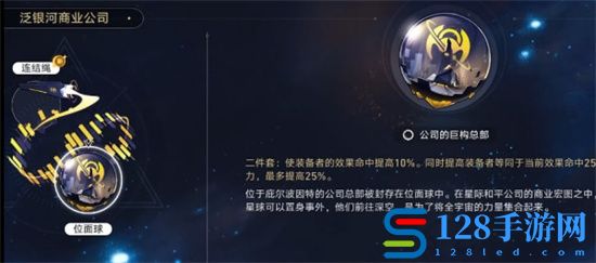 崩坏星穹铁道银狼遗器选择什么比较好