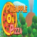披萨上的菠萝升级版：菠萝装饰披萨大挑战!