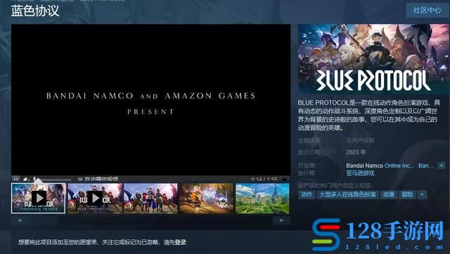 《蓝色协议》Steam找不到且区域不可用解决方法