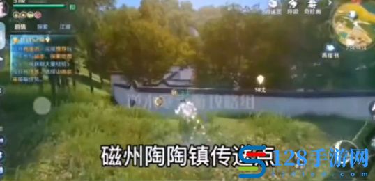 《逆水寒手游》无间之境武学获取流程