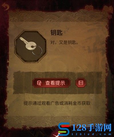 《无间梦境》第四章攻略