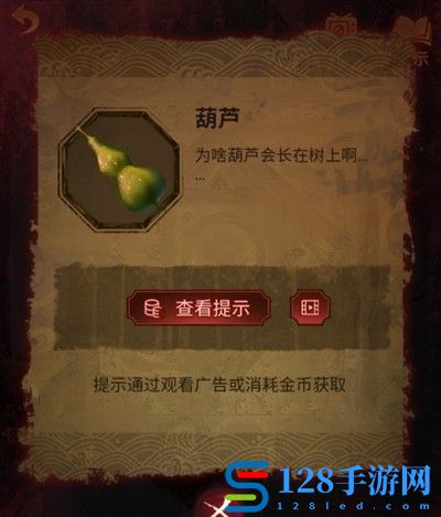 《无间梦境》第四章攻略