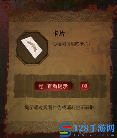 《无间梦境》第四章攻略