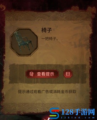 《无间梦境》第四章攻略