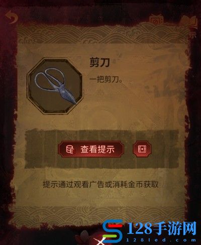 《无间梦境》第四章攻略