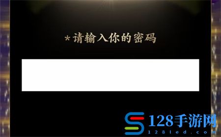 《文字脑洞》改个密码攻略