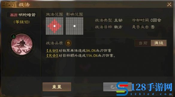 《三国志战棋版》高览武将战法介绍一览