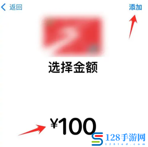 苹果如何绑定上海公交卡 绑定公交卡操作流程一览 5