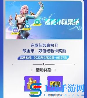 《高能英雄》公测奖励介绍