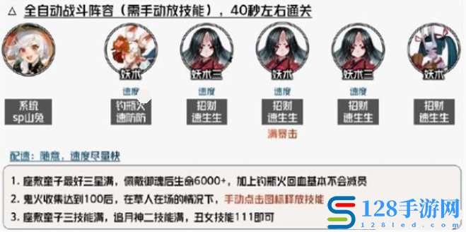 阴阳师声除垢活动攻略